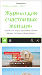 Mobile Screenshot of gadgetbay.ru